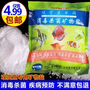 觀賞魚專用鹽是什么鹽?。P于觀賞魚專用鹽的介紹）