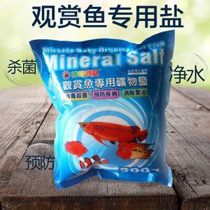 觀賞魚專用鹽是什么鹽?。P于觀賞魚專用鹽的介紹）