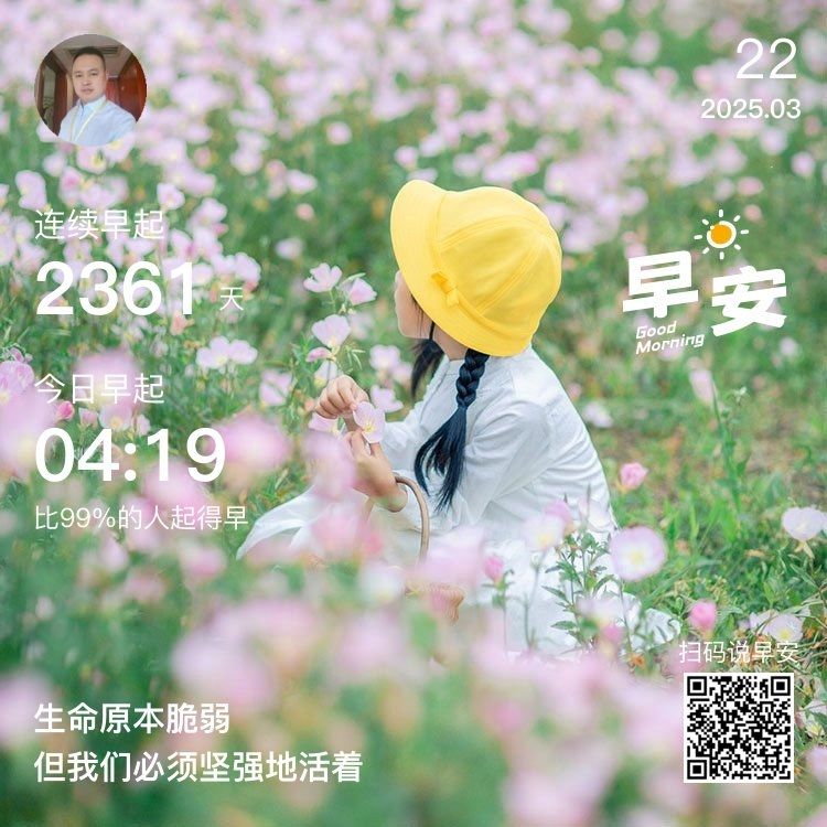 每天堅持