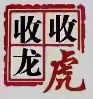 回收各種觀賞魚