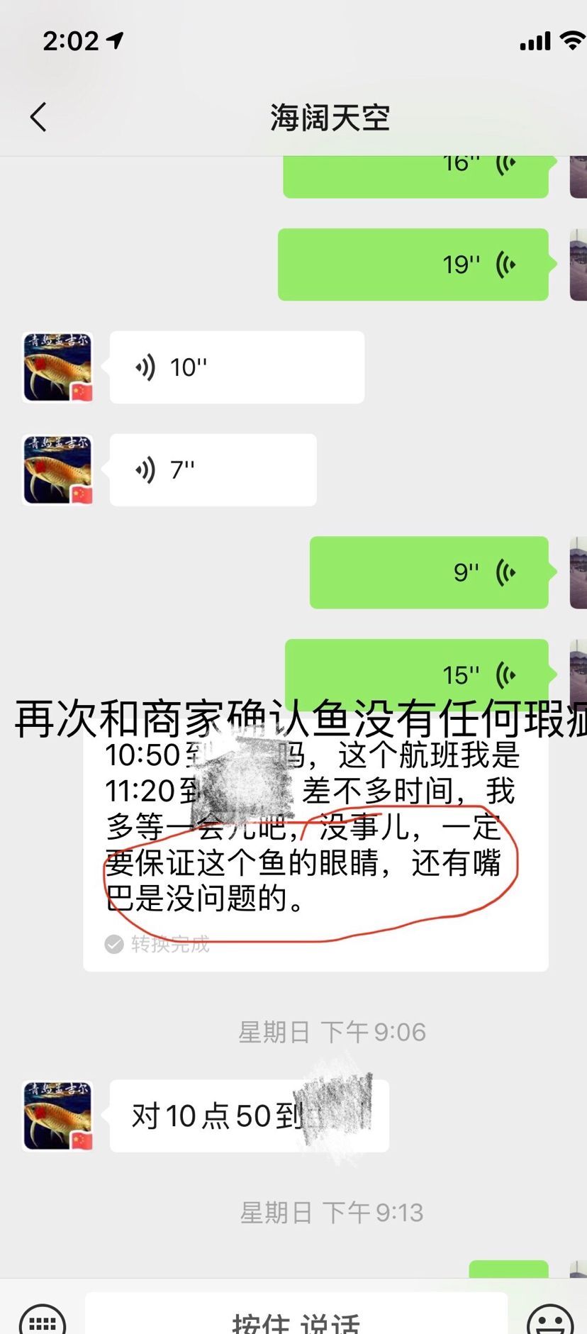 孟吉爾魚不對版 廣州孟吉爾 第5張 孟吉爾魚不對版 孟吉爾魚不對版 廣州孟吉爾 第5張