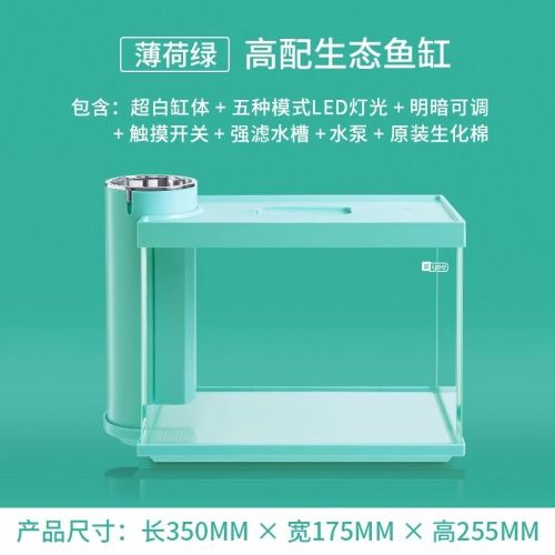 意牌YEE350側濾超白玻璃小魚缸客廳迷你創意魚缸小型桌面家用水族箱