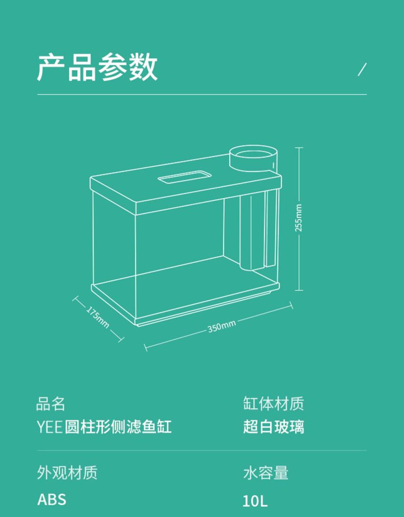 意牌YEE350側濾超白玻璃小魚缸客廳迷你創意魚缸小型桌面家用水族箱