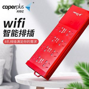 光特億智能插排怎么樣好用嗎安全嗎知乎：光特億智能插排怎么樣