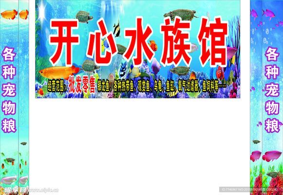 水族館招牌怎么設(shè)計才好看：水族館招牌設(shè)計的幾個關(guān)鍵點