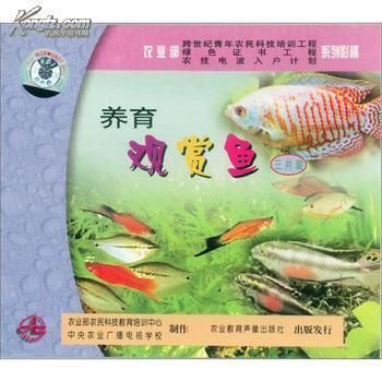 觀賞魚培訓(xùn)學(xué)校（觀賞魚養(yǎng)殖培訓(xùn)學(xué)校招生簡章）
