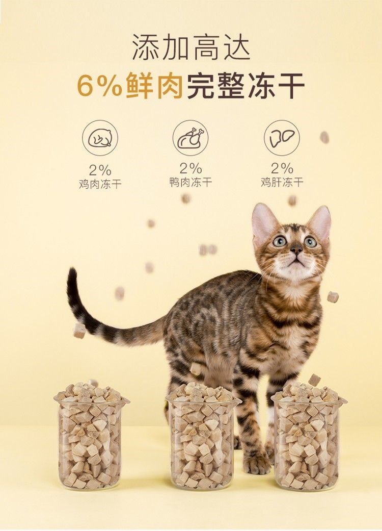 yee貓糧幼貓專用增肥發腮營養天然糧3斤英短藍貓凍干15KG包郵 yee貓糧幼貓專用增肥發腮營養天然糧3斤英短藍貓凍干15KG包郵 yee 第13張