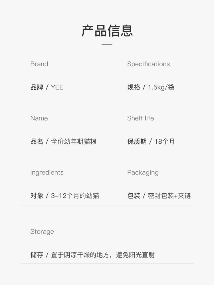 yee貓糧幼貓專用增肥發腮營養天然糧3斤英短藍貓凍干15KG包郵 yee貓糧幼貓專用增肥發腮營養天然糧3斤英短藍貓凍干15KG包郵 yee 第23張