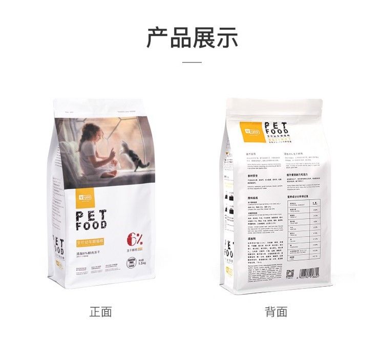 yee貓糧幼貓專用增肥發腮營養天然糧3斤英短藍貓凍干15KG包郵 yee貓糧幼貓專用增肥發腮營養天然糧3斤英短藍貓凍干15KG包郵 yee 第26張
