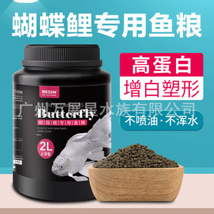 蝴蝶鯉魚糧公認最好的（蝴蝶鯉專用飼料品牌評測）