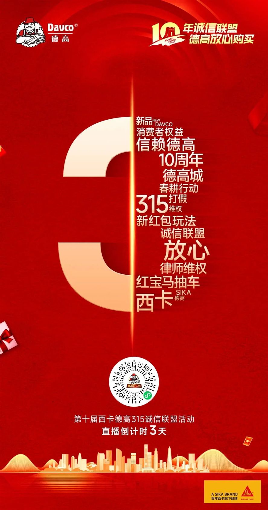 又是一年315，消費(fèi)權(quán)益不能忽！