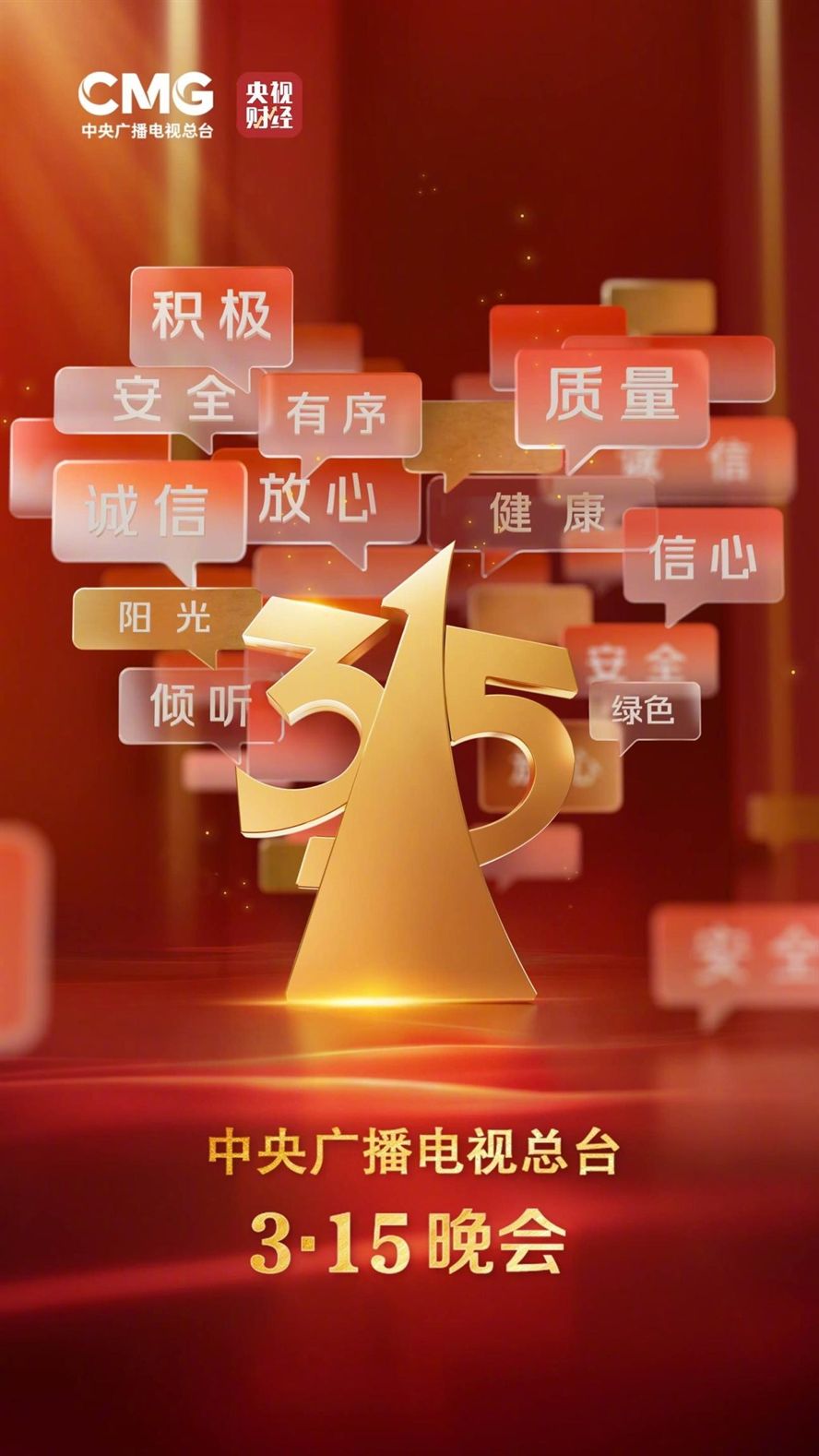 又是一年315，消費(fèi)權(quán)益不能忽！