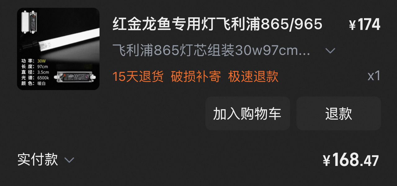把 LED 換成飛利浦 865?一根小夜燈 ??