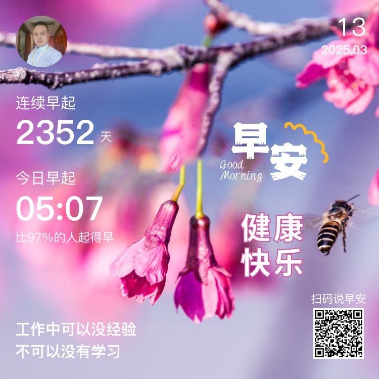 每天都要有健康的心態