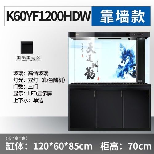 意牌YEE高清生態大魚缸12m×60cm×85cm黑拉絲