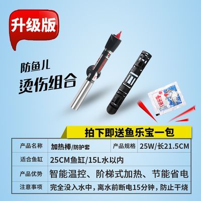 寶魚樂加熱棒怎么調溫度的（寶魚樂加熱棒怎么調溫？）