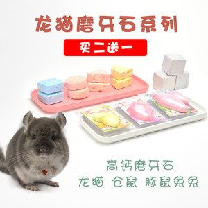倉鼠磨牙棒磨牙石草餅甜竹豚鼠蘋果樹枝兔子用品兔兔甜竹營養零食（倉倉鼠磨牙棒的種類和用途）