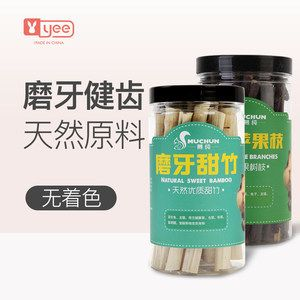 倉鼠磨牙棒磨牙石草餅甜竹豚鼠蘋果樹枝兔子用品兔兔甜竹營養零食（倉倉鼠磨牙棒的種類和用途）