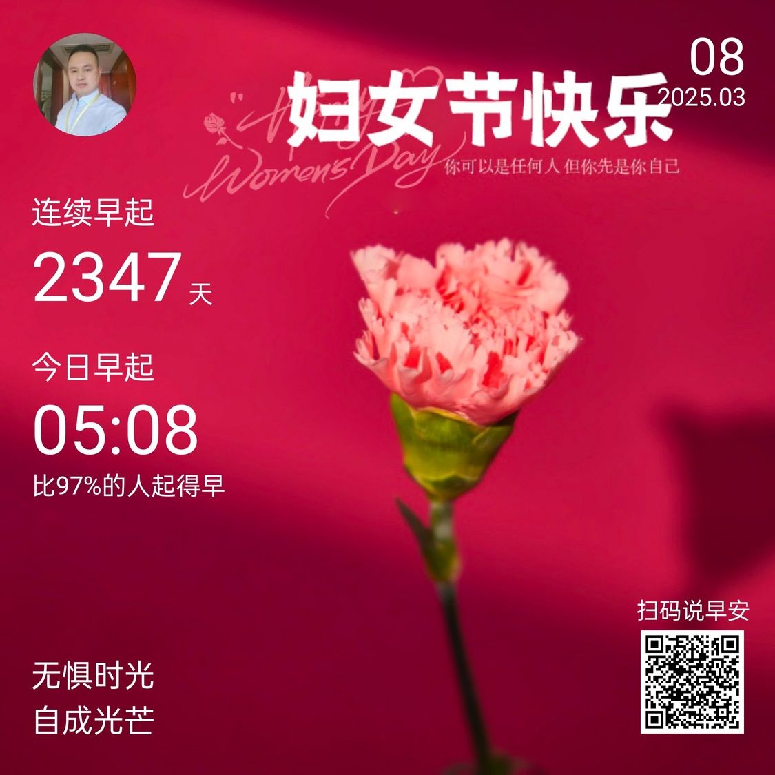 三八女神節(jié)快樂