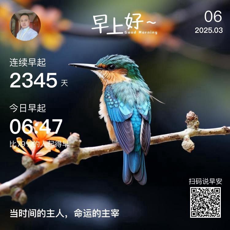 一天之計(jì)在于晨