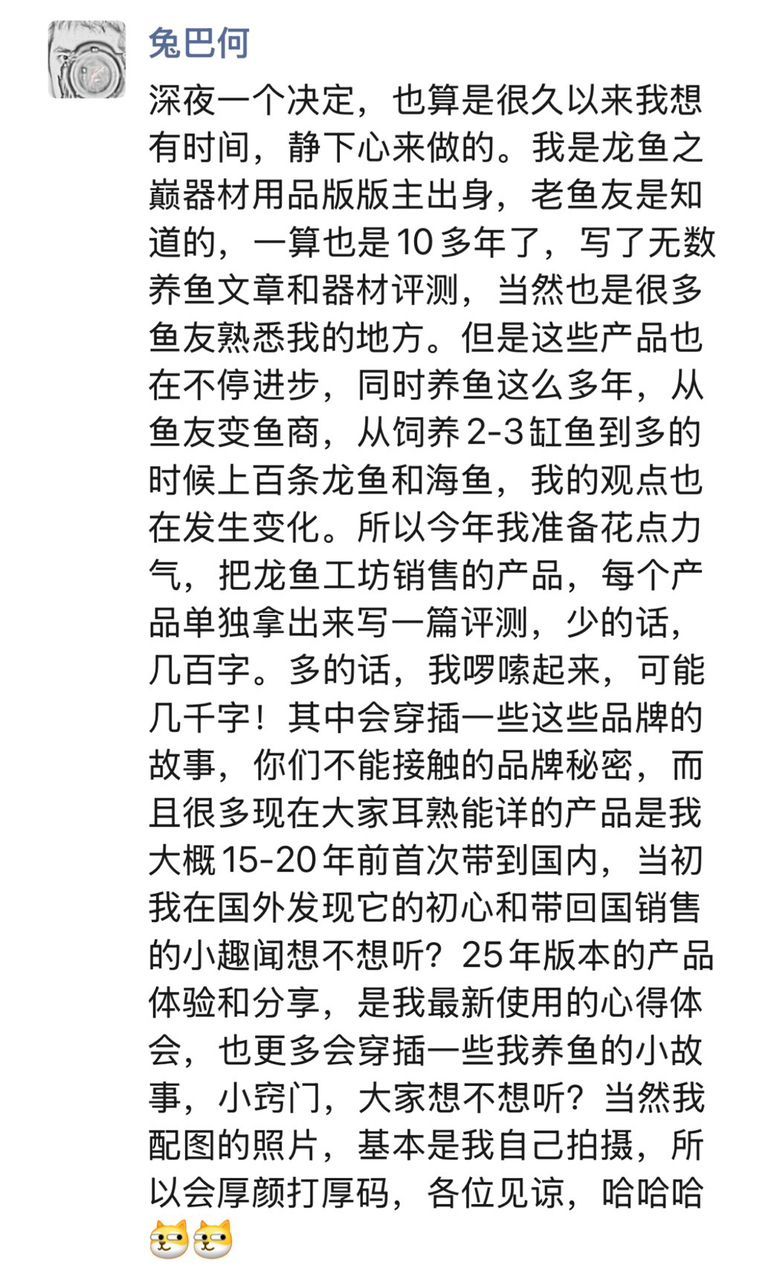 深夜一個決定