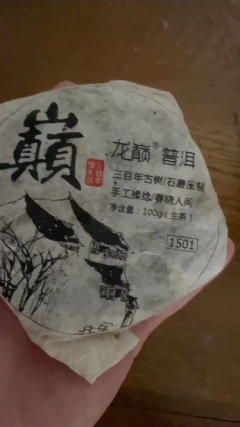 龍巔普洱還挺好喝的！