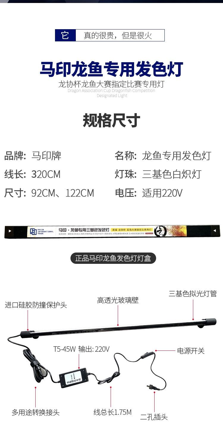 馬印龍魚燈管紅金龍魚專用燈T5潛水燈魚缸水族防水燈照明燈水中燈