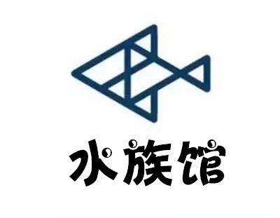 開家水族館掙錢嗎現在多少錢：開一家水族館需要多少費用