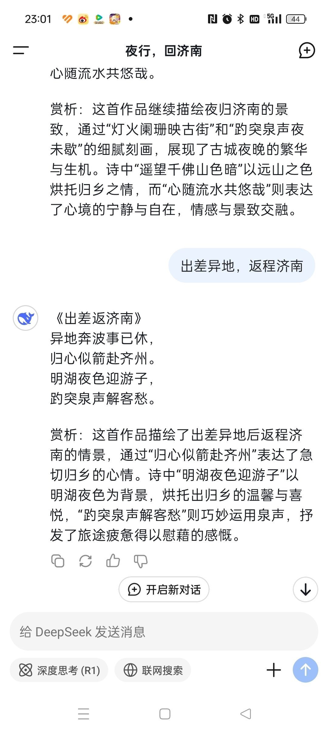 每天如此