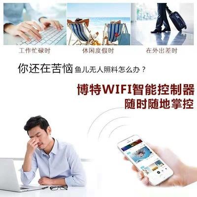 博特智能插排操作：博特智能插排在使用過程中存在一些問題，可能影響用戶使用體驗 博特智能插排操作：博特智能插排在使用過程中存在一些問題，可能影響用戶使用體驗 博特水族 第2張