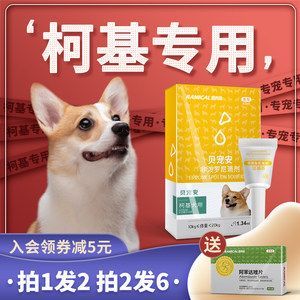貝寵安驅蟲怎么樣(貝寵安體外驅蟲滴劑怎么樣?) 赤元素 第1張 貝寵安驅蟲怎么樣(貝寵安體外驅蟲滴劑怎么樣?) 貝寵安驅蟲怎么樣(貝寵安體外驅蟲滴劑怎么樣?) 赤元素 第1張