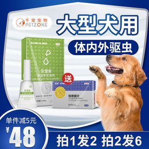貝寵安驅蟲怎么樣(貝寵安體外驅蟲滴劑怎么樣?) 赤元素 第4張 貝寵安驅蟲怎么樣(貝寵安體外驅蟲滴劑怎么樣?) 貝寵安驅蟲怎么樣(貝寵安體外驅蟲滴劑怎么樣?) 赤元素 第4張