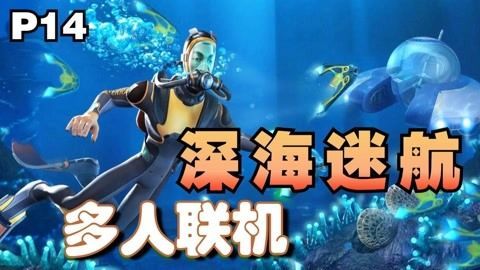 水族館bug：《穿越火線》柏林水族館游戲修復(fù)