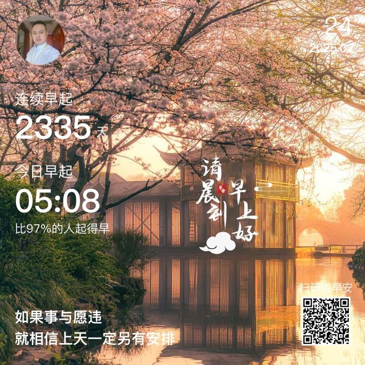 新的一周