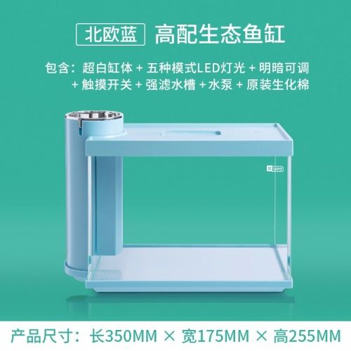 意牌YEE側濾350超白玻璃桌面小型魚缸適合辦公室家用客廳迷你創意水族箱