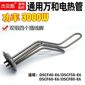 光特億加熱棒顯示e6怎么辦：光特億加熱棒顯示e6