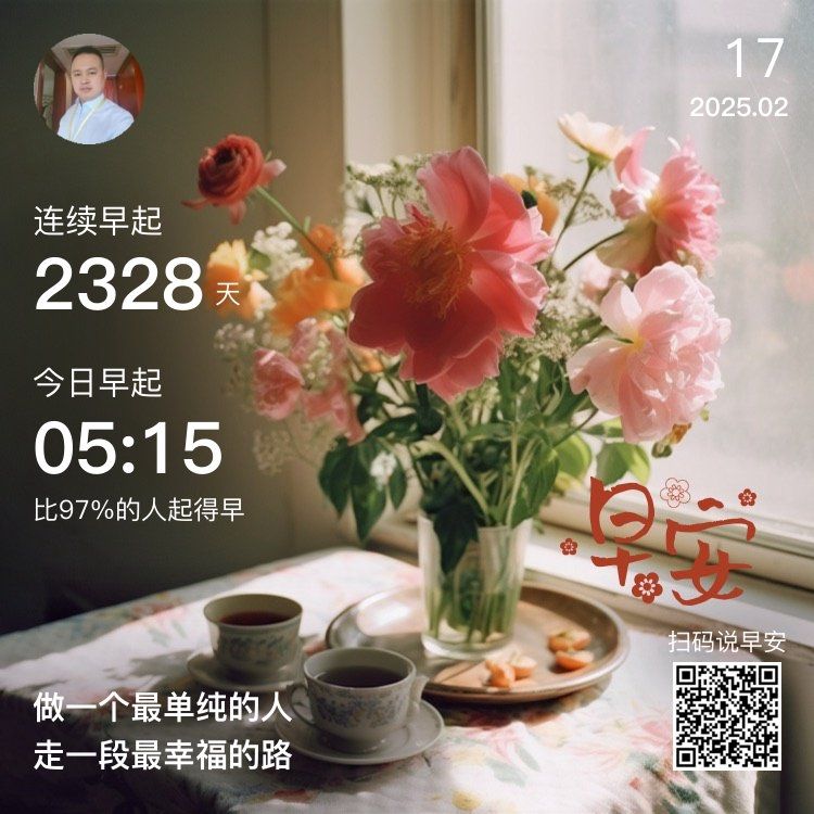 美好的一周開始了