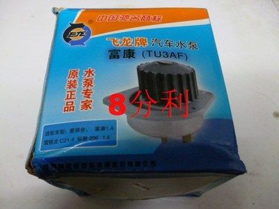 愛麗舍水泵（東風(fēng)雪鐵龍愛麗舍水泵的維護(hù)和檢修是確保發(fā)動機(jī)正常運(yùn)行的關(guān)鍵環(huán)節(jié)）
