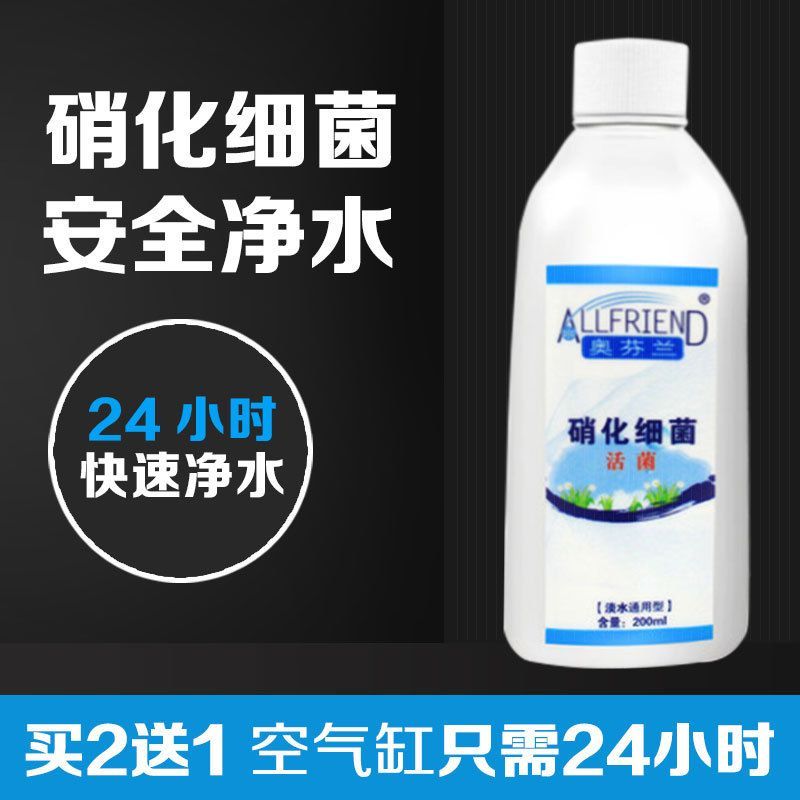 奧蘭芬硝化菌怎么樣（奧蘭芬硝化菌在網上的評價有好有壞）