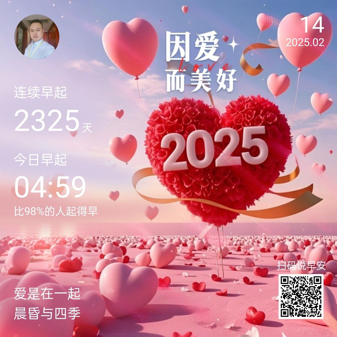 情人節(jié)快樂