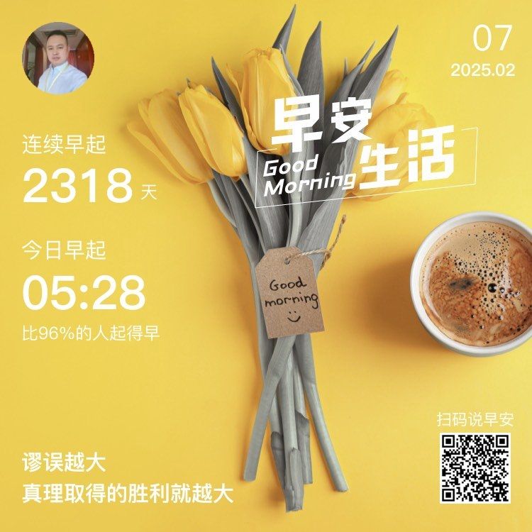 晨曦初照，開啟活力滿溢的新一天