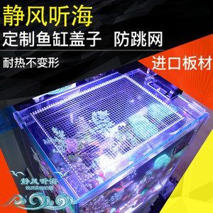 Y自制魚缸蓋子，方法、材料及注意事項