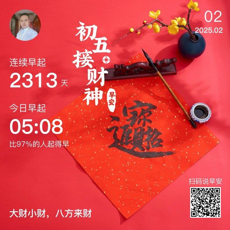 五迎財神，傳統習俗與現代生活的