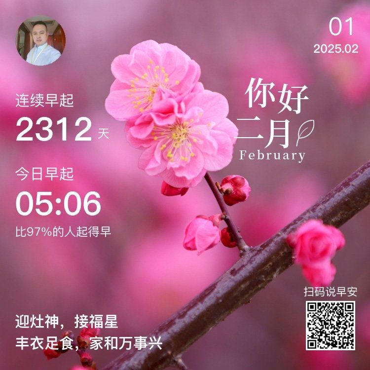 大年初四，春節(jié)余韻里的別樣風(fēng)情與溫馨時光