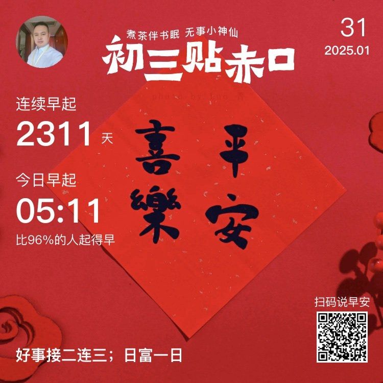 初三，青春賽道上的沖刺，夢想與挑戰交織的熱血征程