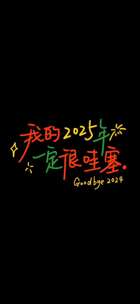 2025本命年，屬龍者的運勢、習俗與開運全解析