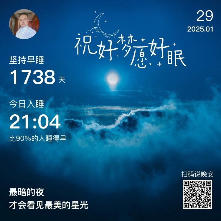 心語，愿你在溫柔夜色中，邂逅甜美夢境，擁抱寧靜