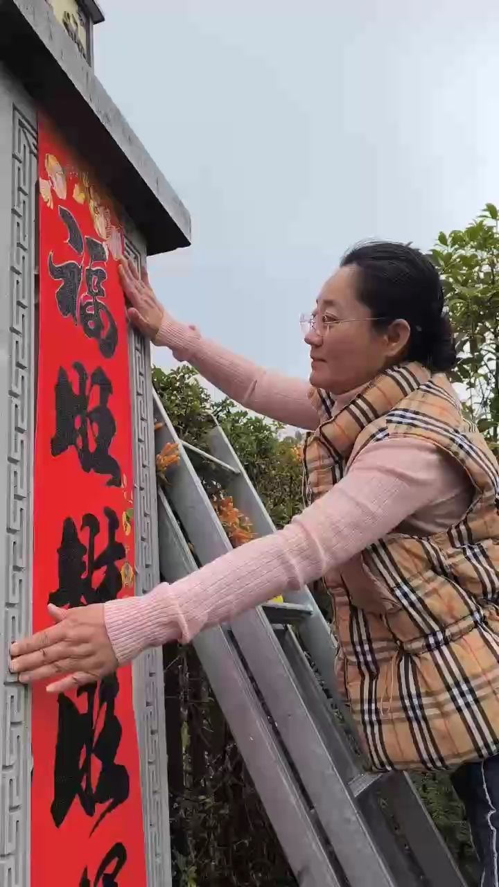 祝?大家新年快樂！