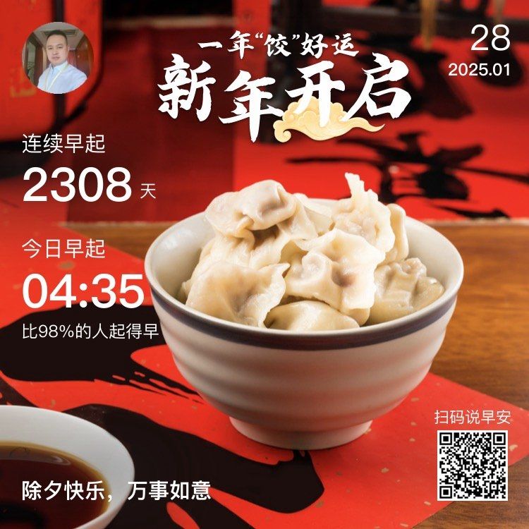 龍賀歲除夕至福滿人間 團圓守歲共歡