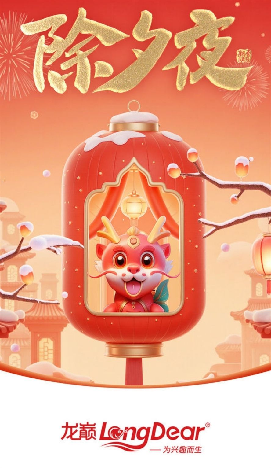 祝魚友新年快樂事事如意水清魚靚，盼新歲同享養魚妙